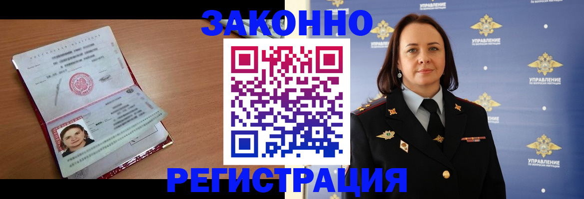 временная регистрация госуслуги в Енисейске